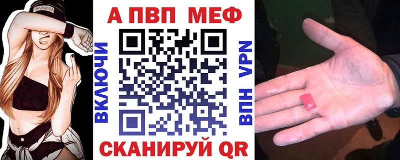 Alpha-PVP мука Белокуриха