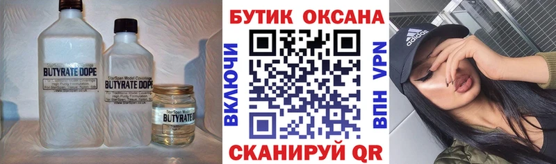 MEGA зеркало  Белокуриха  Бутират бутик 