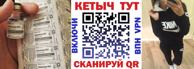 Кетамин VHQ  Белокуриха 