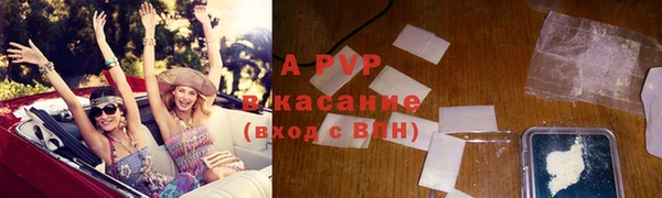 альфа пвп Армянск